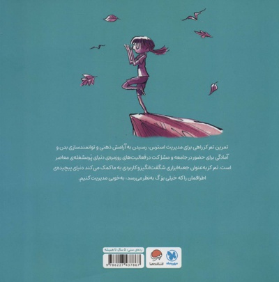 من تمرکز هستم